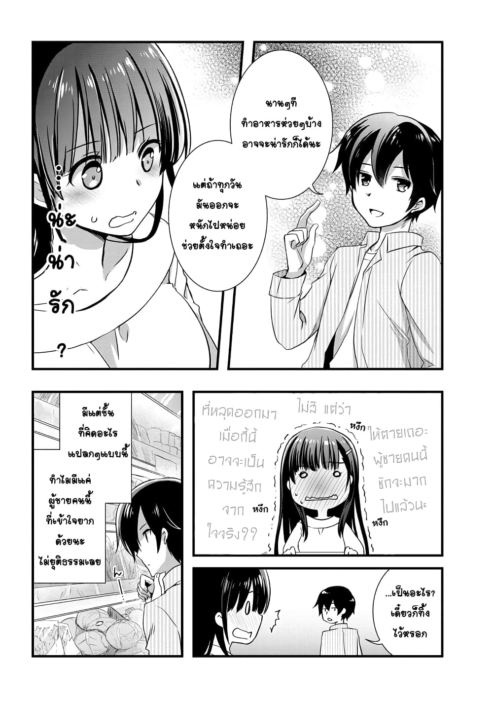 Mamahaha no Tsurego ga Moto Kanodatta 3 (16)